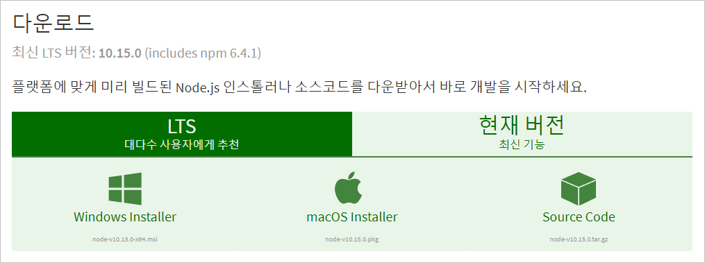 Windows Installer를 클릭하여 다운로드